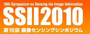 SSII2010　第16回　画像センシングシンポジウム